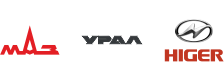 МАЗ, УРАЛ, Хайгер