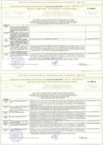 Сертификат ДС АТ