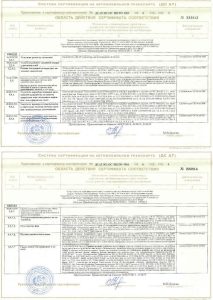 Сертификат ДС АТ